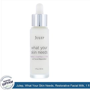 Julep__What_Your_Skin_Needs__Restorative_Facial_Milk__1_fl_oz__30_ml_.jpg