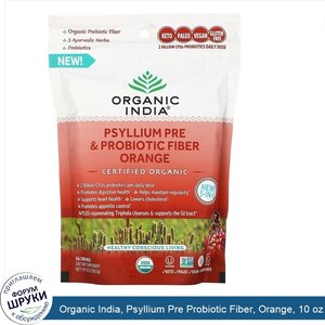 Organic_India__Psyllium_Pre_Probiotic_Fiber__Orange__10_oz__283.5_g_.jpg