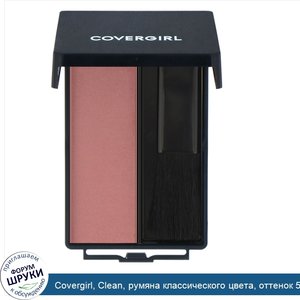 Covergirl__Clean__румяна_классического_цвета__оттенок_590__Мягкий_норковый___7_7г__0_27унции_.jpg