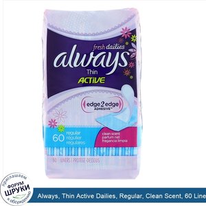 Always__Thin_Active_Dailies__Regular__Clean_Scent__60_Liners.jpg