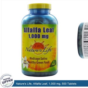 Nature_s_Life__Alfalfa_Leaf__1_000_mg__500_Tablets.jpg