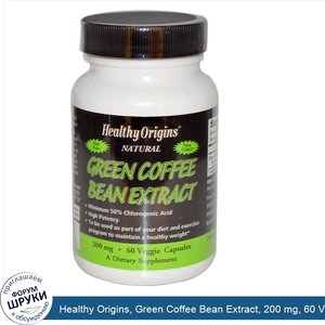 Healthy_Origins__Green_Coffee_Bean_Extract__200_mg__60_Veggie_Caps.jpg