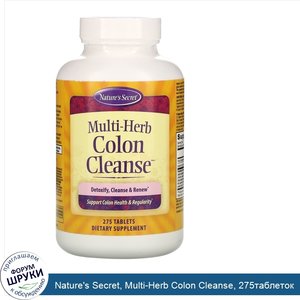 Nature_s_Secret__Multi_Herb_Colon_Cleanse__275таблеток.jpg