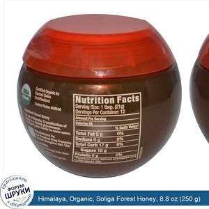 Himalaya__Organic__Soliga_Forest_Honey__8.8_oz__250_g_.jpg