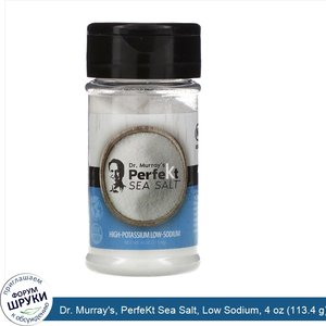 Dr._Murray_s__PerfeKt_Sea_Salt__Low_Sodium__4_oz__113.4_g_.jpg