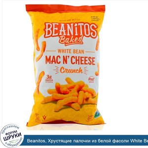 Beanitos__Хрустящие_палочки_из_белой_фасоли_White_Bean_Crunch__Mac_n__Cheese__7_oz__198_г_.jpg