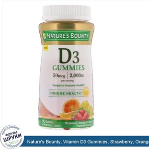 Nature_s_Bounty__Vitamin_D3_Gummies__Strawberry__Orange_Lemon_Flavored__50_mcg___2_000_IU___90...jpg