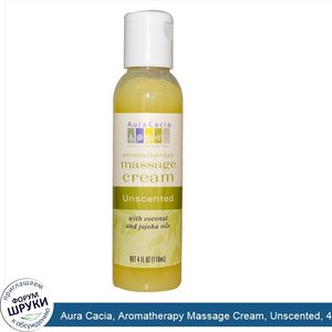 Aura_Cacia__Aromatherapy_Massage_Cream__Unscented__4_fl_oz__118_ml_.jpg