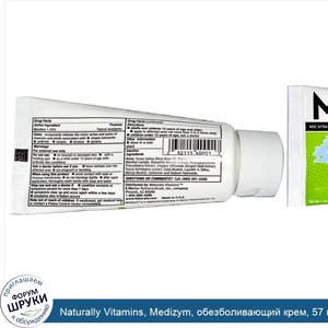 Naturally_Vitamins__Medizym__обезболивающий_крем__57_г.jpg