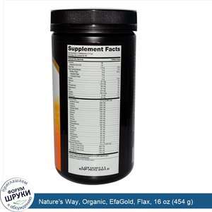 Nature_s_Way__Organic__EfaGold__Flax__16_oz__454_g_.jpg