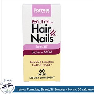 Jarrow_Formulas__BeautySil_Волосы_и_Ногти__60_таблеток.jpg