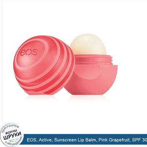 EOS__Active__Sunscreen_Lip_Balm__Pink_Grapefruit__SPF_30__.25_oz__7_g_.jpg