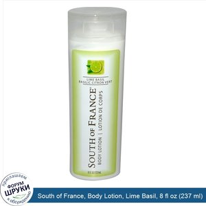 South_of_France__Body_Lotion__Lime_Basil__8_fl_oz__237_ml_.jpg