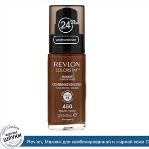 Revlon__Макияж_для_комбинированной_и_жирной_кожи_Colorstay__оттенок_мокко_450__30_мл.jpg