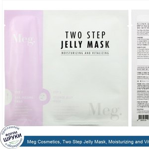 Meg_Cosmetics__Two_Step_Jelly_Mask__Moisturizing_and_Vitalizing__1_Set.jpg