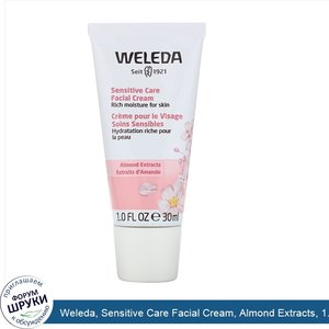 Weleda__Sensitive_Care_Facial_Cream__Almond_Extracts__1.0_fl_oz__30_ml_.jpg