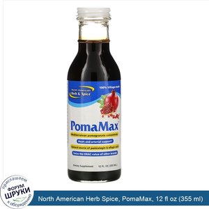 North_American_Herb_Spice__PomaMax__12_fl_oz__355_ml_.jpg