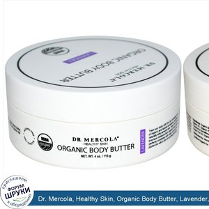 Dr._Mercola__Healthy_Skin__Organic_Body_Butter__Lavender__4_oz__113_g_.jpg