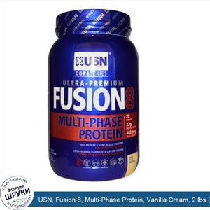 USN__Fusion_8__Multi_Phase_Protein__Vanilla_Cream__2_lbs__907_g_.jpg