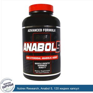 Nutrex_Research__Anabol_5__120_жидких_капсул.jpg