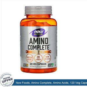 Now_Foods__Amino_Complete__Amino_Acids__120_Veg_Capsules.jpg