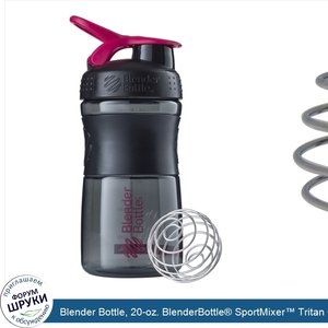 Blender_Bottle__20_oz._BlenderBottle__SportMixer__Tritan_Grip___Black_Pink.jpg