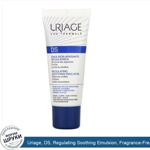 Uriage__DS__Regulating_Soothing_Emulsion__Fragrance_Free__1.35_fl_oz__40_ml_.jpg