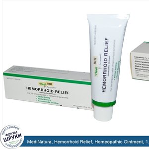 MediNatura__Hemorrhoid_Relief__Homeopathic_Ointment__1.76_oz__50_g_.jpg