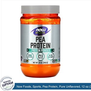 Now_Foods__Sports__Pea_Protein__Pure_Unflavored__12_oz__340_g_.jpg