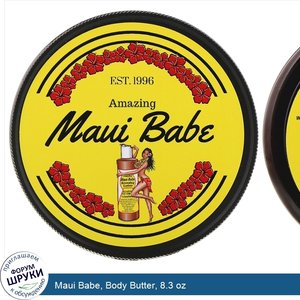 Maui_Babe__Body_Butter__8.3_oz.jpg