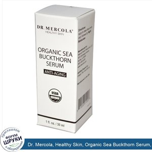 Dr._Mercola__Healthy_Skin__Organic_Sea_Buckthorn_Serum__Anti_Aging__1_fl_oz__30_ml_.jpg