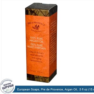 European_Soaps__Pre_de_Provence__Argan_Oil__.5_fl_oz__15_ml_.jpg