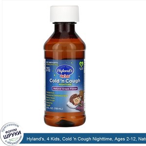 Hyland_s__4_Kids__Cold__n_Cough_Nighttime__Ages_2_12__Natural_Grape_Flavor__4_fl_oz__118_ml_.jpg