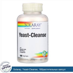 Solaray__Yeast_Cleanse__180растительных_капсул.jpg