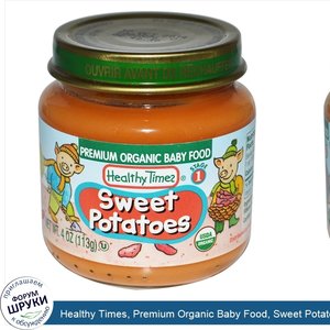 Healthy_Times__Premium_Organic_Baby_Food__Sweet_Potatoes__Stage_1__4_oz__113_g_.jpg