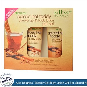 Alba_Botanica__Shower_Gel_Body_Lotion_Gift_Set__Spiced_Hot_Toddy__2_Piece_Kit.jpg