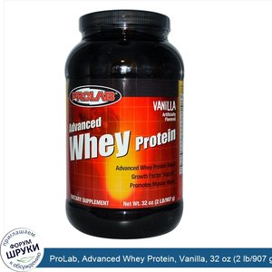 ProLab__Advanced_Whey_Protein__Vanilla__32_oz__2_lb_907_g_.jpg