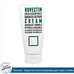 Rovectin__Защитный_восстанавливающий_крем_с_необходимыми_для_кожи_веществами__5_9_жидкой_унции...jpg