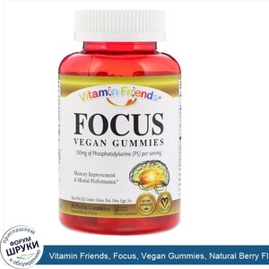 Vitamin_Friends__Focus__Vegan_Gummies__Natural_Berry_Flavor__60_Pectin_Gummies.jpg