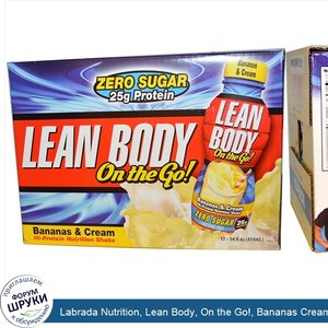 Labrada_Nutrition__Lean_Body__On_the_Go___Bananas_Cream__12_Shakes_14_fl_oz__414_ml__Each.jpg