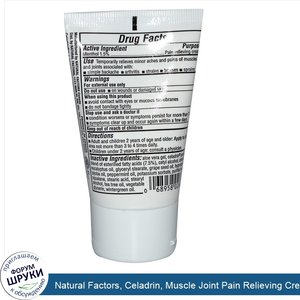 Natural_Factors__Celadrin__Muscle_Joint_Pain_Relieving_Cream__2_oz__57_g_.jpg