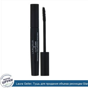 Laura_Geller__Тушь_для_придания_объема_ресницам_GlamLash__Dramatic_Volumizing_Mascara__черная_...jpg