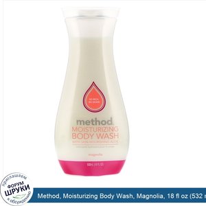 Method__Moisturizing_Body_Wash__Magnolia__18_fl_oz__532_ml_.jpg