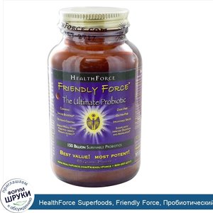 HealthForce_Superfoods__Friendly_Force__Пробиотический_порошок_максимального_действия__80_г.jpg