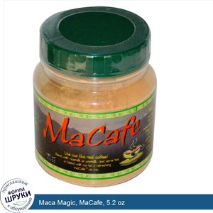 Maca_Magic__MaCafe__5.2_oz.jpg