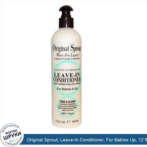 Original_Sprout__Leave_In_Conditioner__For_Babies_Up__12_fl_oz__354_ml_.jpg