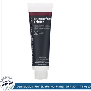 Dermalogica__Pro__SkinPerfect_Primer__SPF_30__1.7_fl_oz__50_ml_.jpg