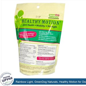 Rainbow_Light__GreenDog_Naturals__Healthy_Motion_for_Dogs__Natural_Salmon_Flavor__10.5_oz__300...jpg