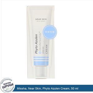 Missha__Near_Skin__Phyto_Azulen_Cream__50_ml.jpg