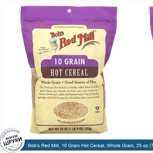 Bob_s_Red_Mill__10_Grain_Hot_Cereal__Whole_Grain__25_oz__709_g_.jpg